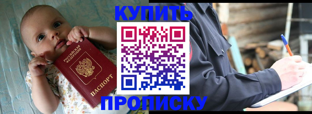 прописка поиск в Сосенском