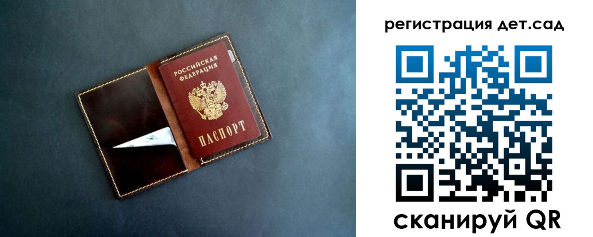 временная регистрация 2025 в Сосенском