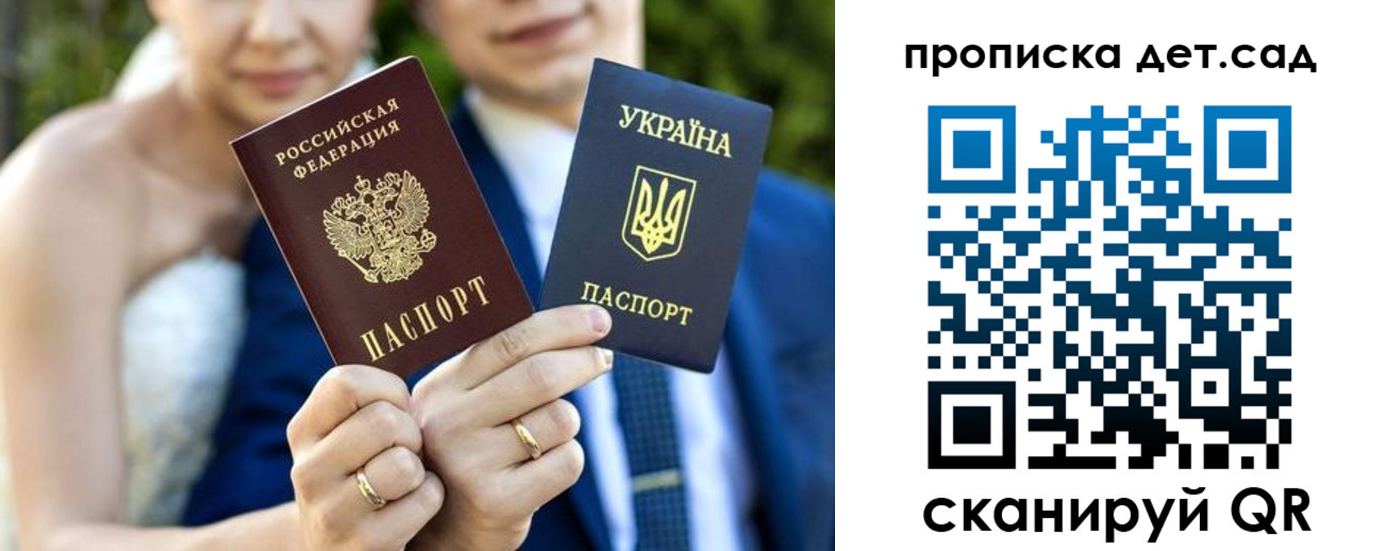 временная регистрация для всех в Сосенском