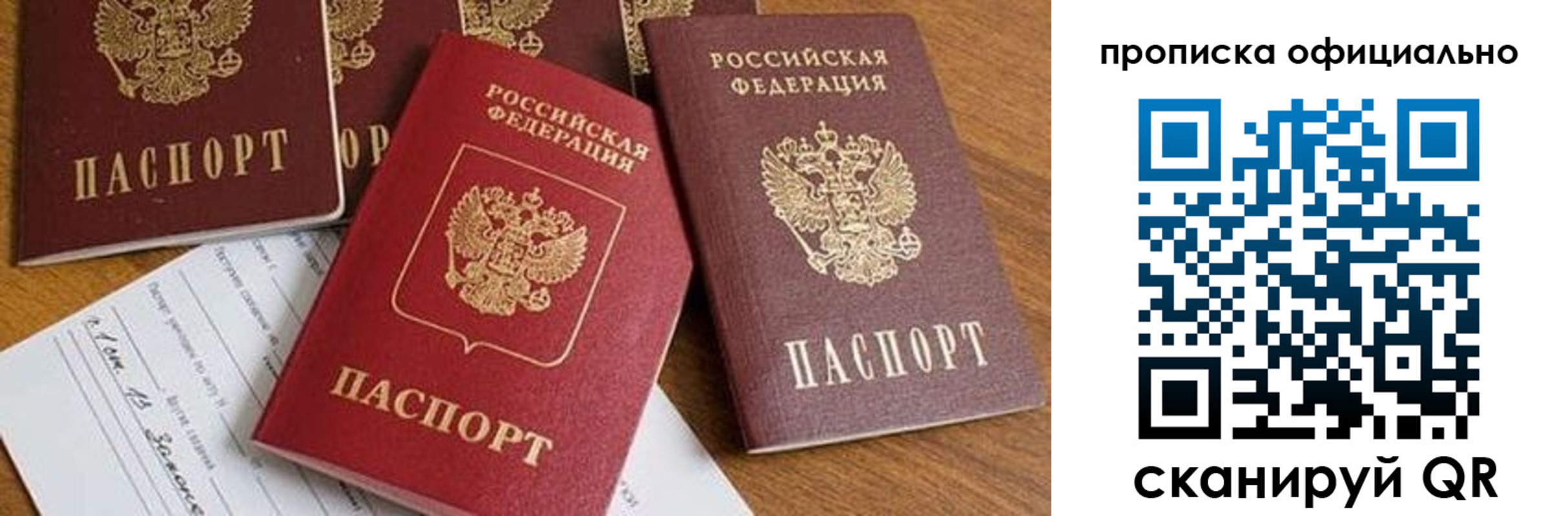 временная регистрация госуслуги в Сосенском