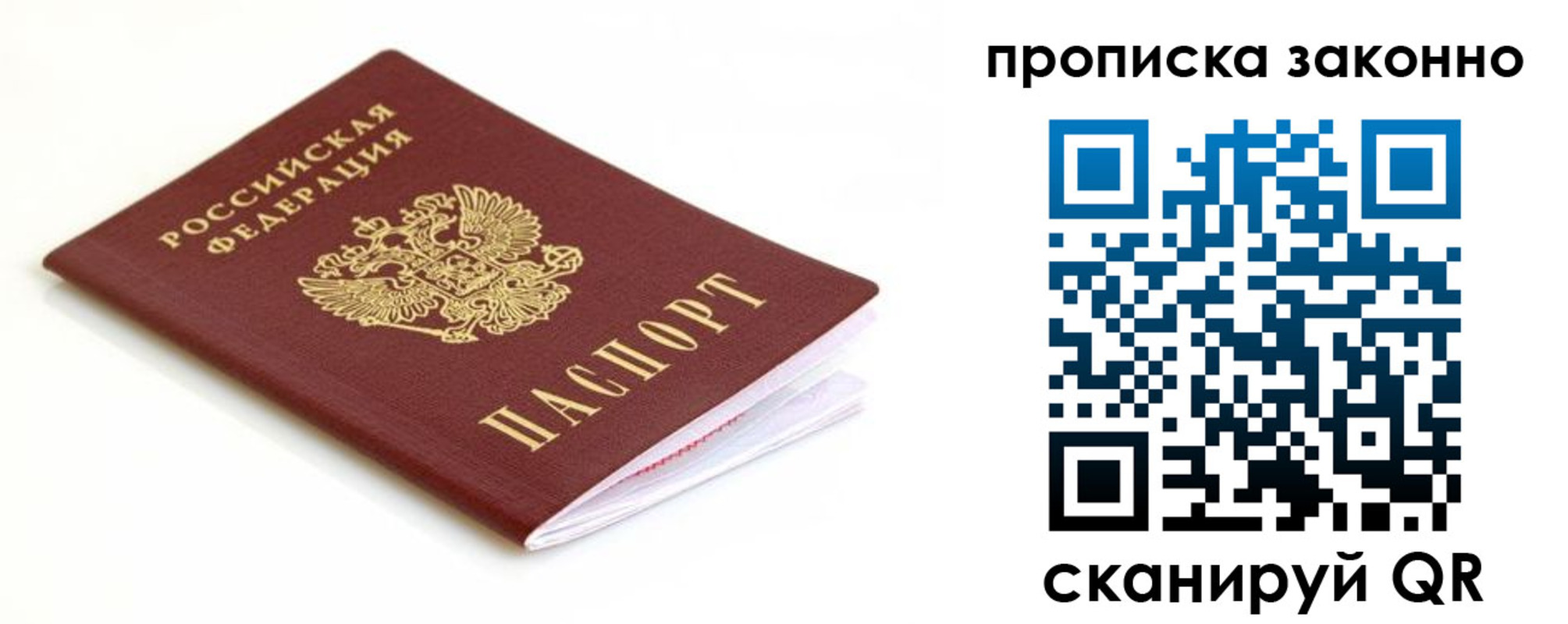 временная регистрация госуслуги в Сосенском