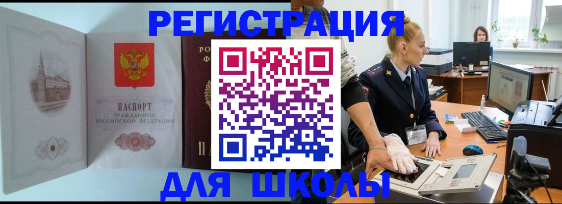 временная регистрация 2025 в Сосенском