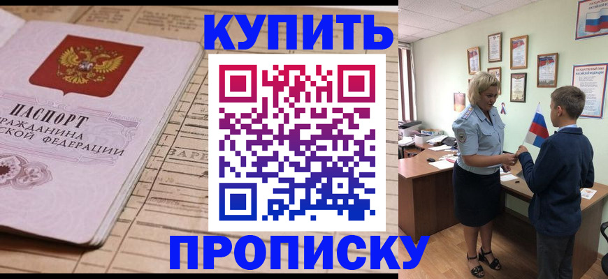 временная регистрация собственник в Сосенском