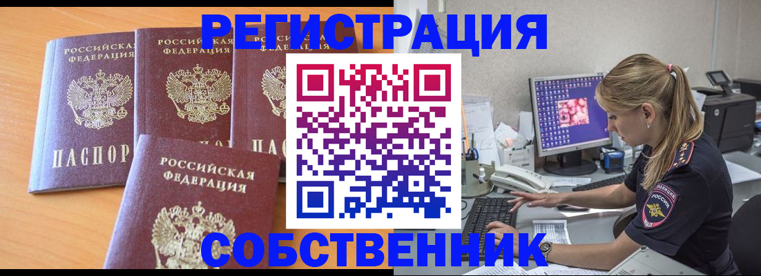 прописка поиск в Сосенском