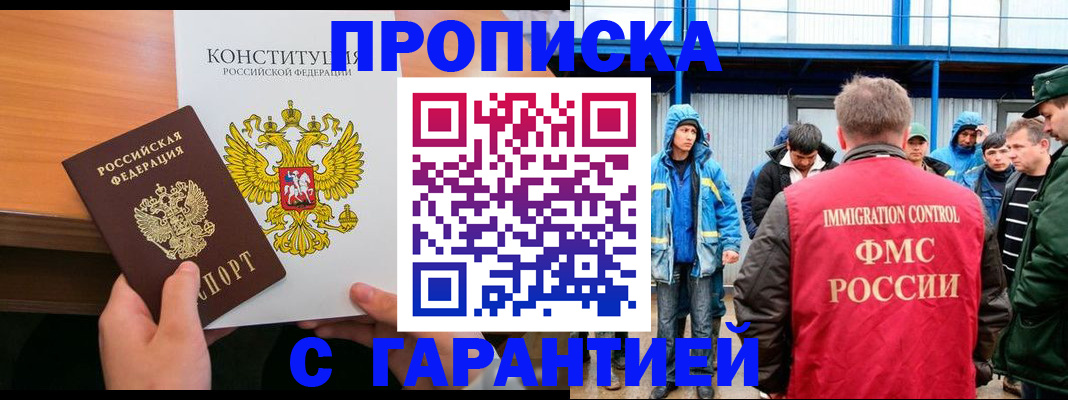 прописка для военкомата в Сосенском