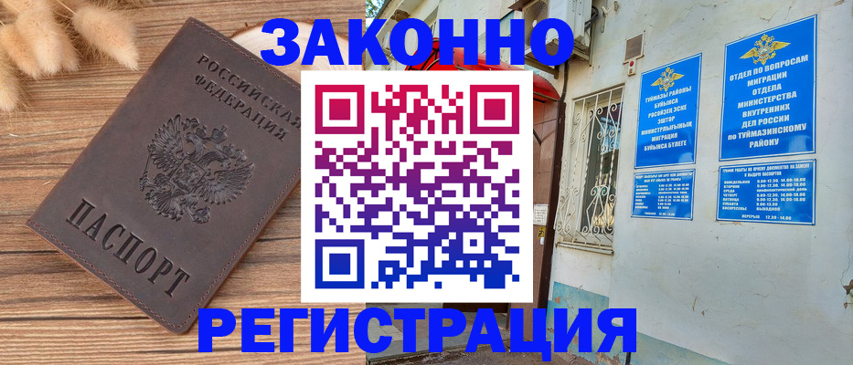 временная регистрация надежно в Сосенском