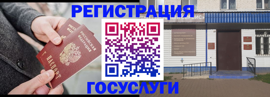 временная регистрация адрес в Сосенском