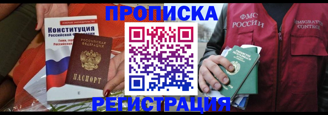 прописка поиск в Сосенском